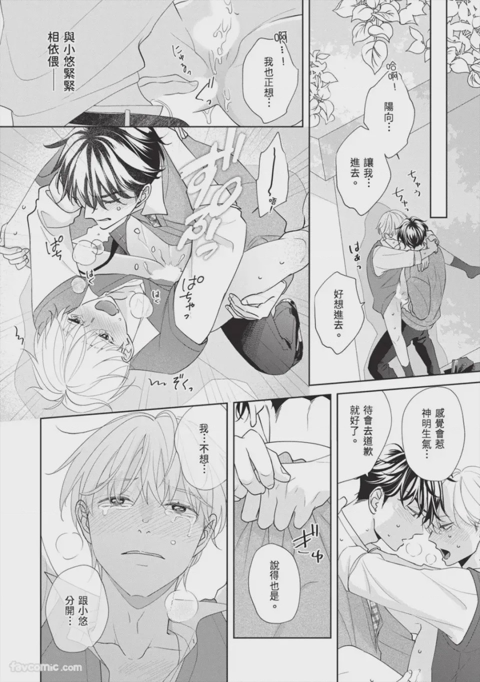 第1话、165 ページ