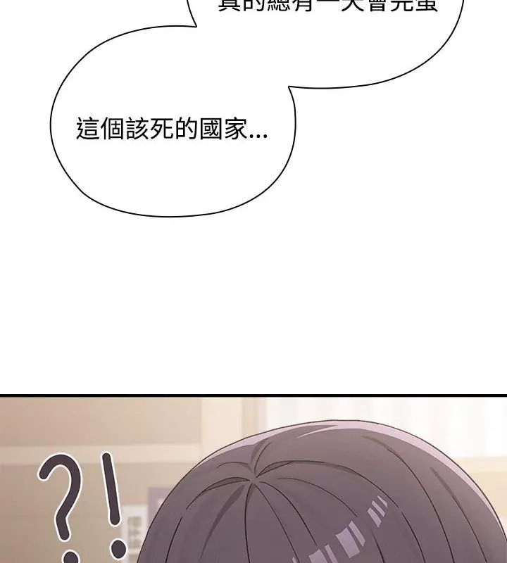 第1話, หน้า 100