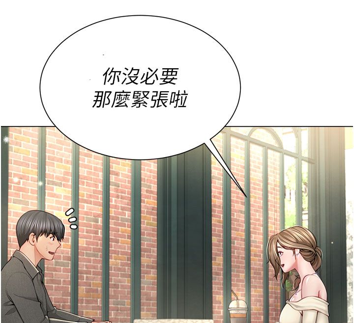 第1話-前任砲友是現任繼母, page 164