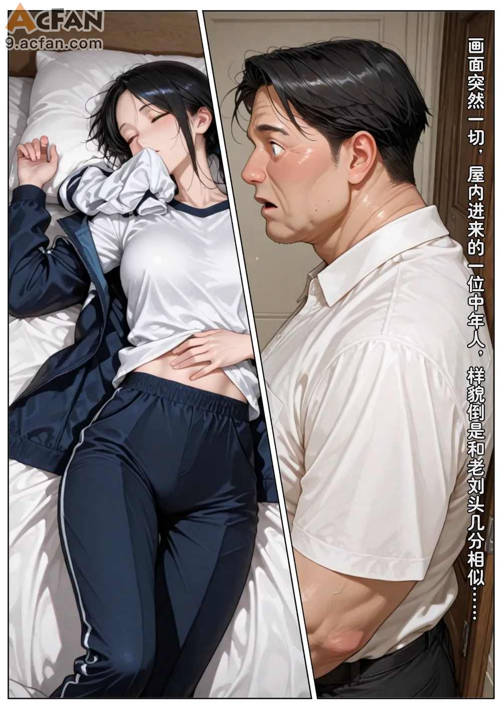 老婆的怪癖_Part.3, หน้า 8