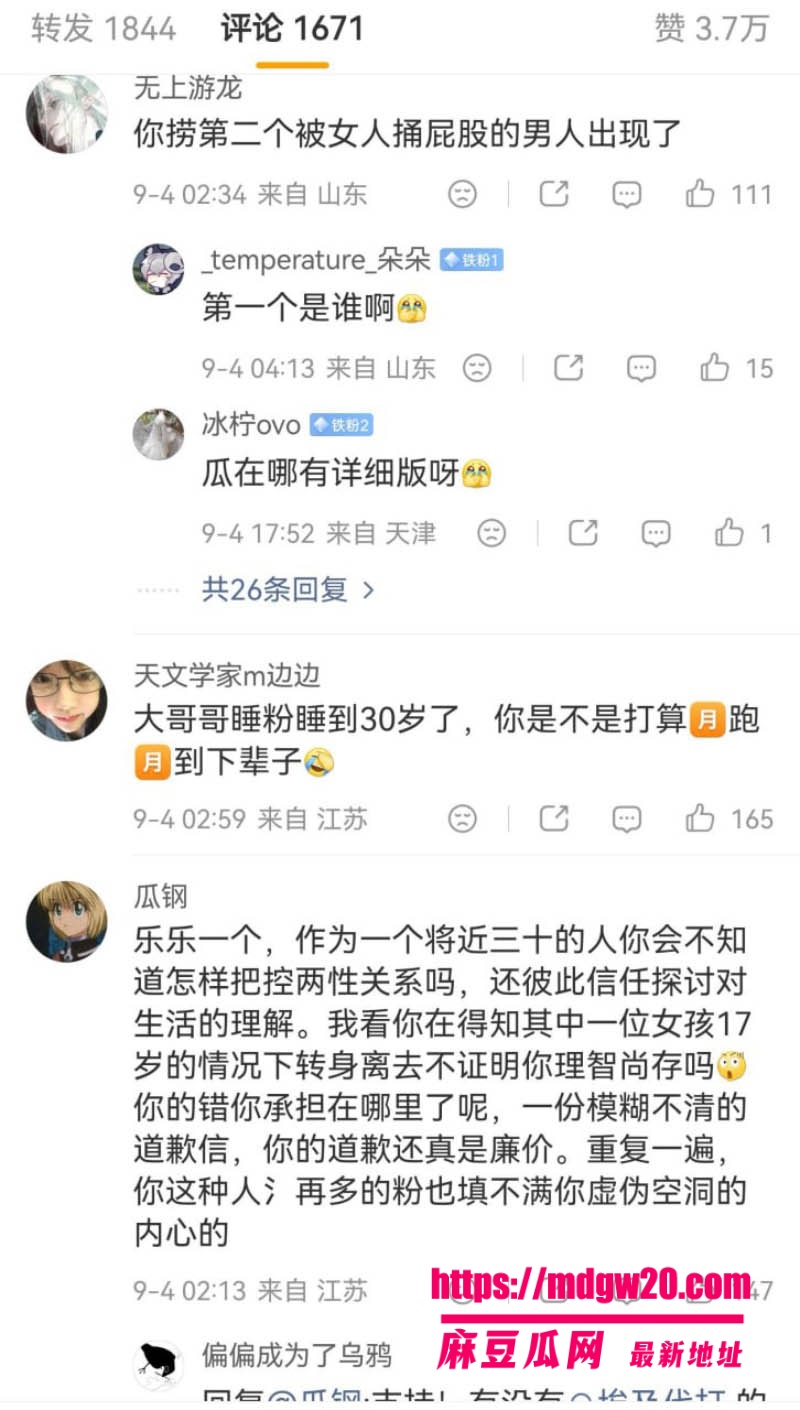 虎牙伯千彻底翻车 第五人格主播 赵沐同多次与女粉丝发生关系 被爆后发声明停播退网