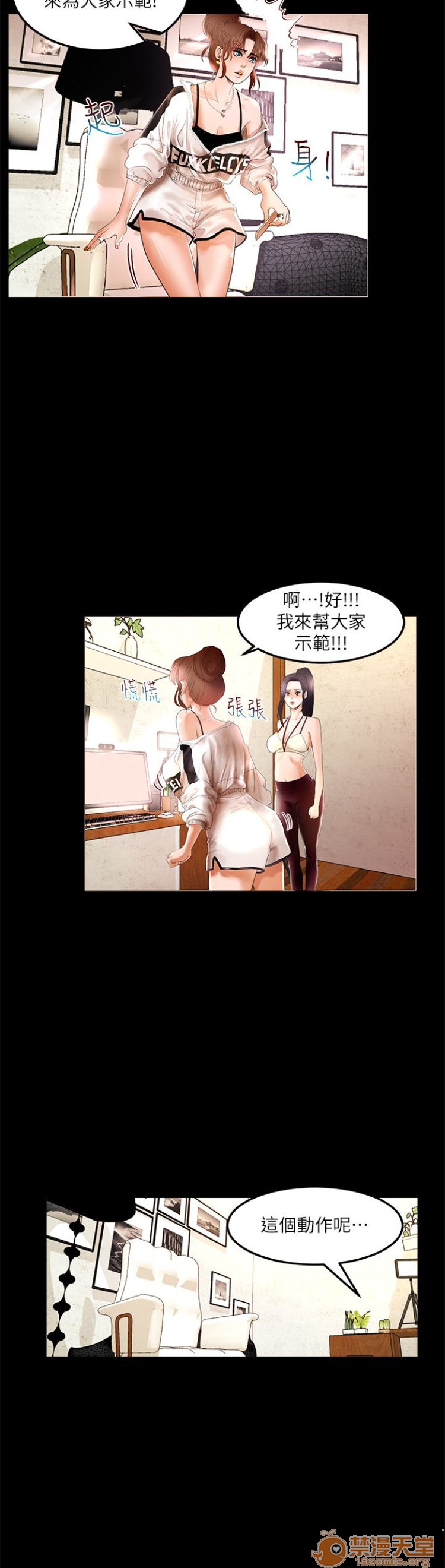 乾爹我還要-乾爹我還要 1-9, страница 53