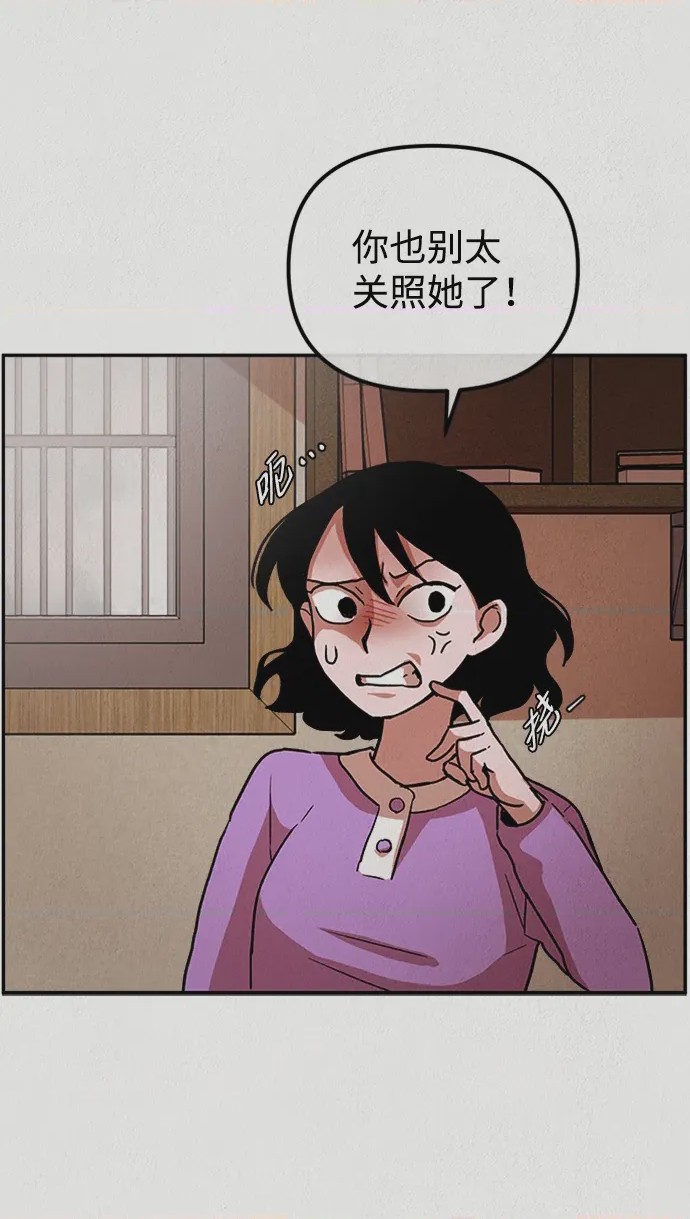 第1话 第1話, страница 74