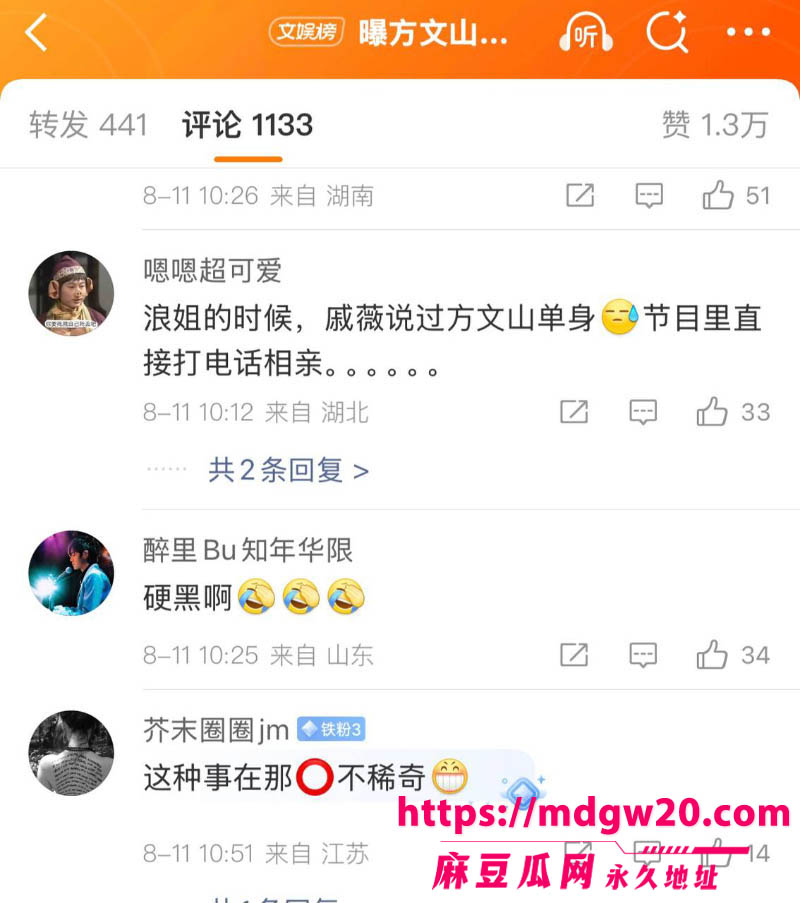 周杰伦御用作词人方文山 被爆8婚内出轨 与歌手苏思蓉长达8年的地下关系实锤