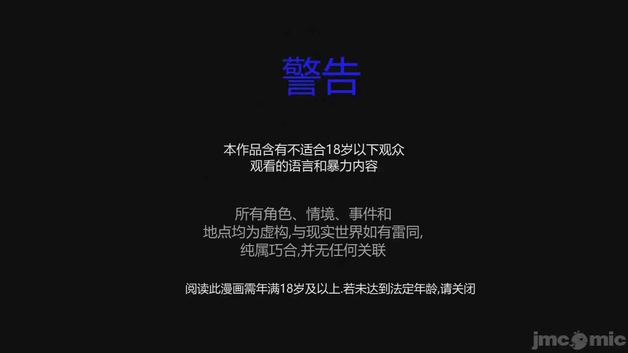 第1话, страница 2