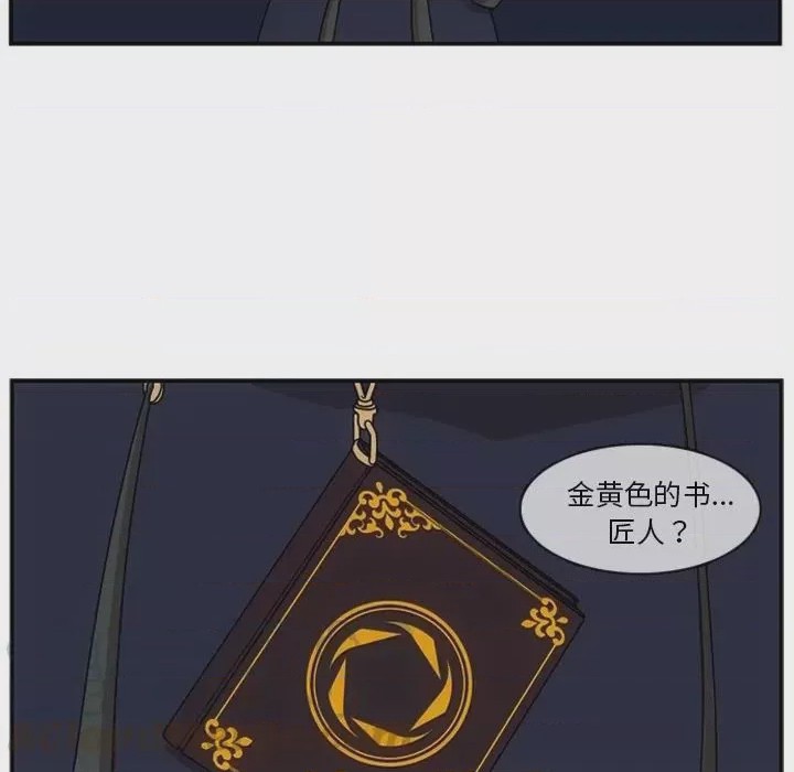 第1话 1, หน้า 81