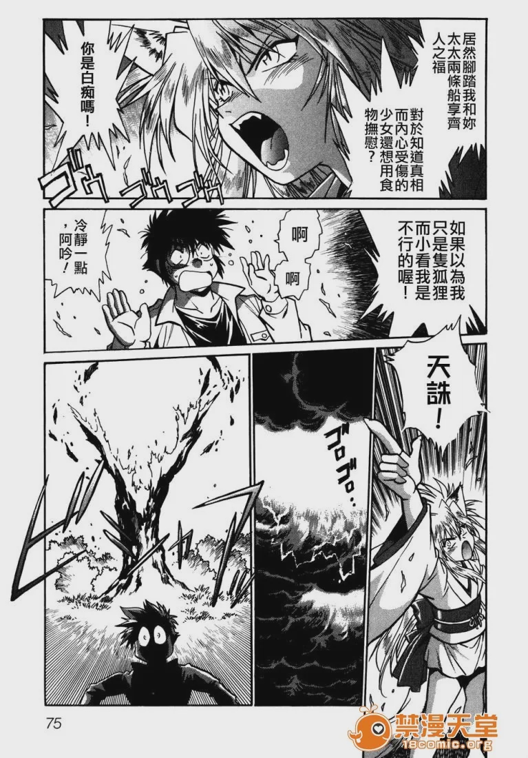 第1话，第 78 頁