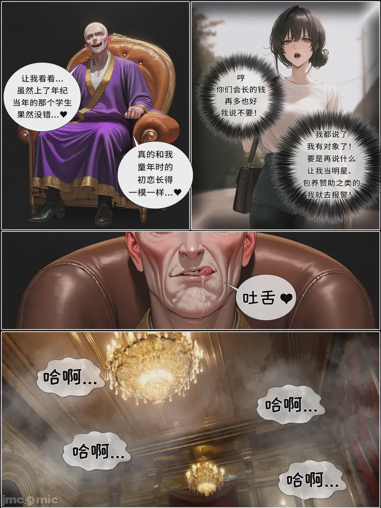第1话, страница 1019