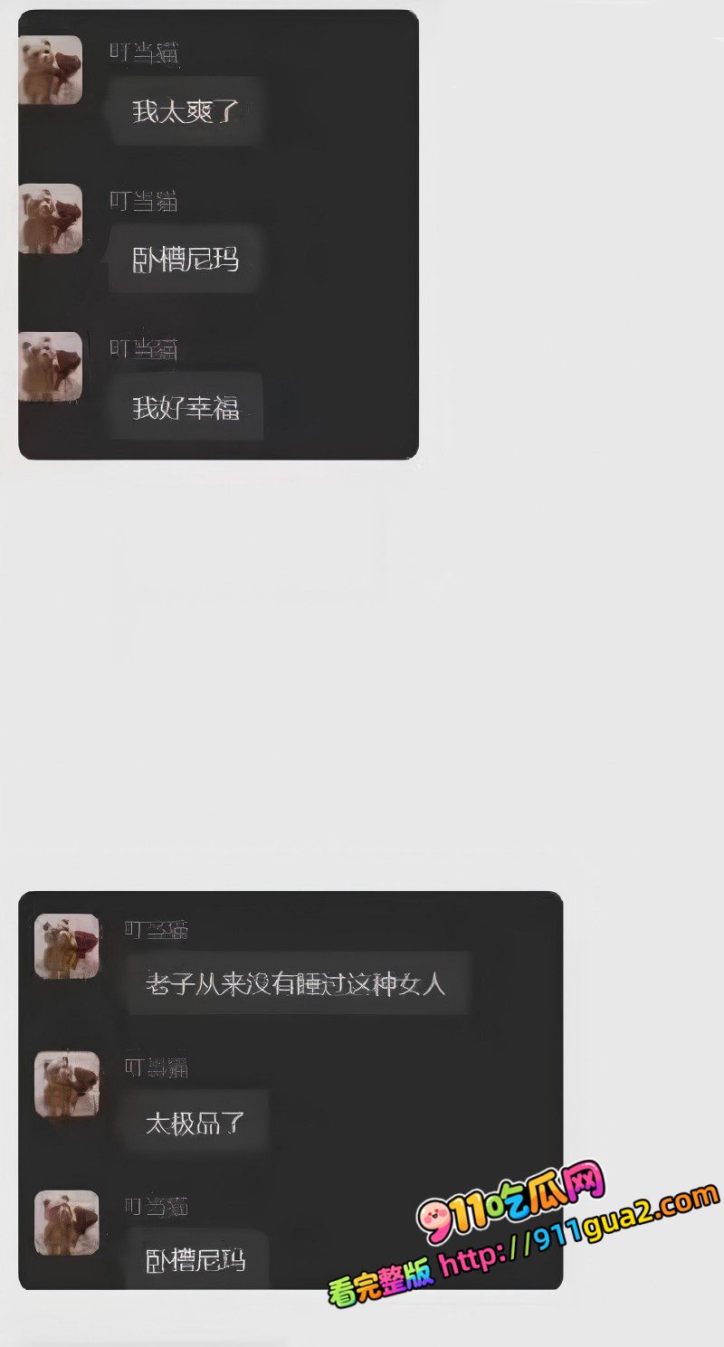 抖音cos网红 夏鸣前 出轨50余人 照片13