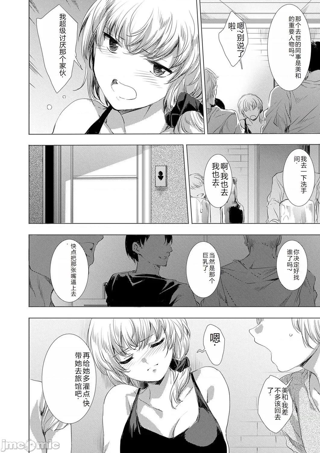 コミックマグナム Vol.176 [中国翻訳] 第1话, страница 91