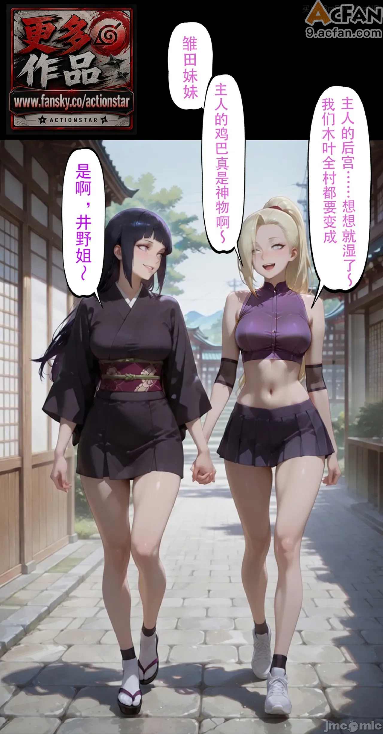 灭族之债！雌忍子宫偿还录, pahina 219