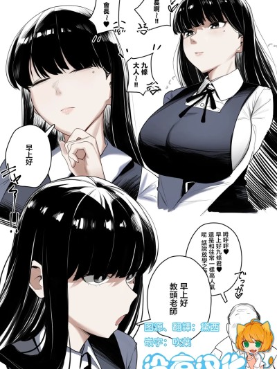 โปสเตอร์สำหรับ 伪娘学生会长