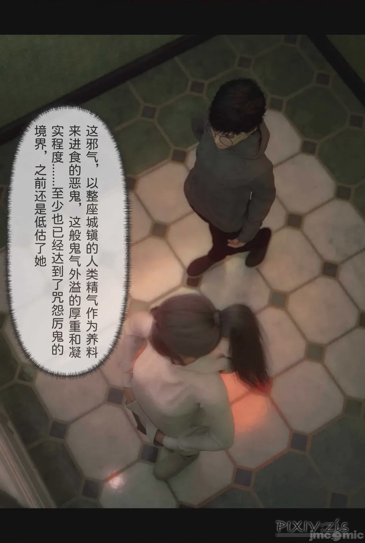 第1话, страница 181
