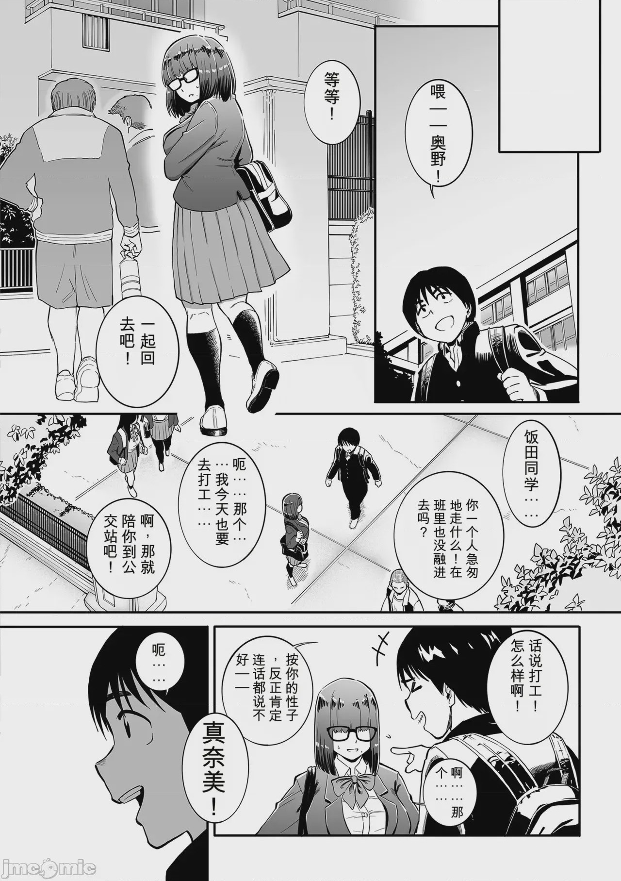 第1话, страница 176