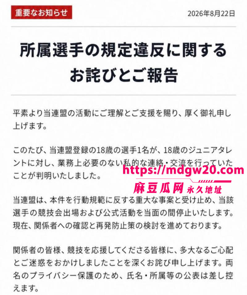 18岁田径女神川岛千夏修学旅行偷跑开房 酒店性爱视频流出 被骂陆上部都要被她拖垮