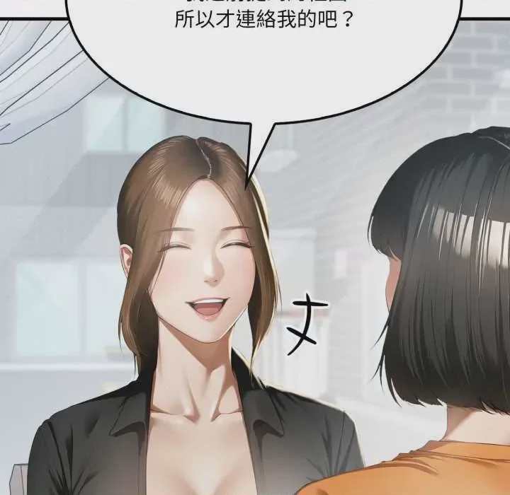 第1话 第 1 話, страница 74
