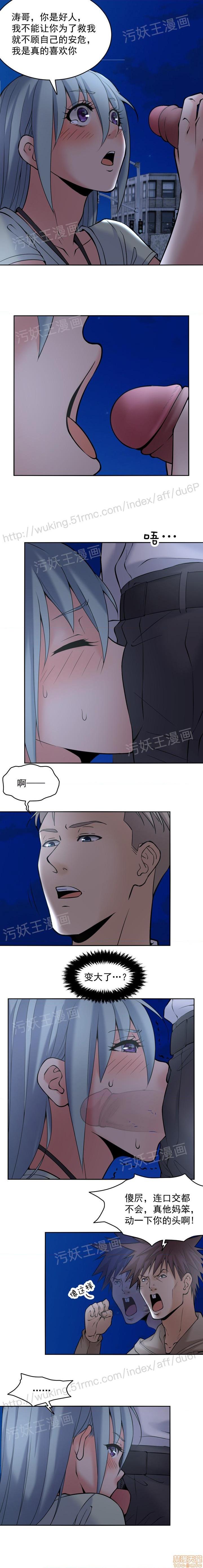金鳞岂是池中物, страница 39