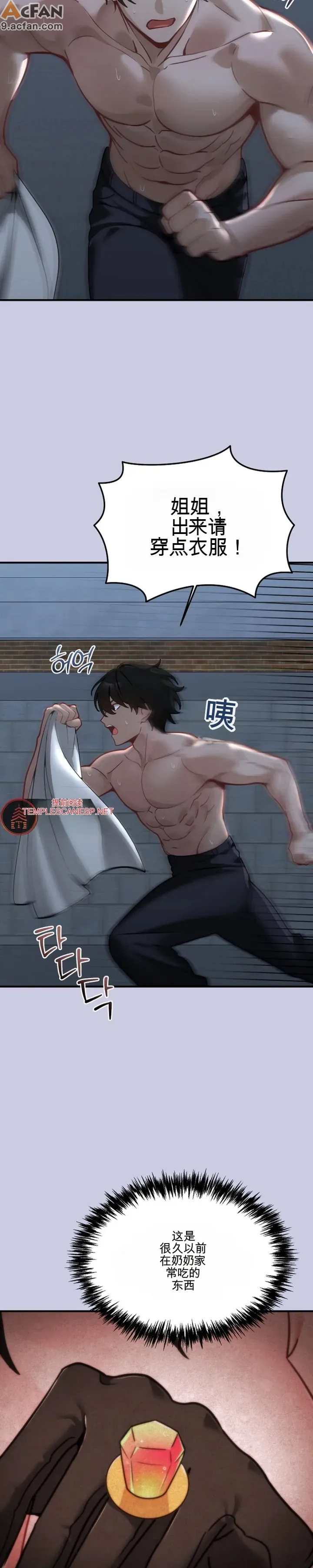 我的初戀是個鬼魂_1-6話, 페이지 168