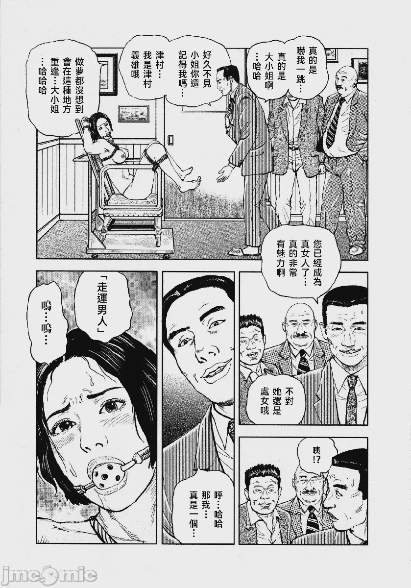 第1话, страница 18