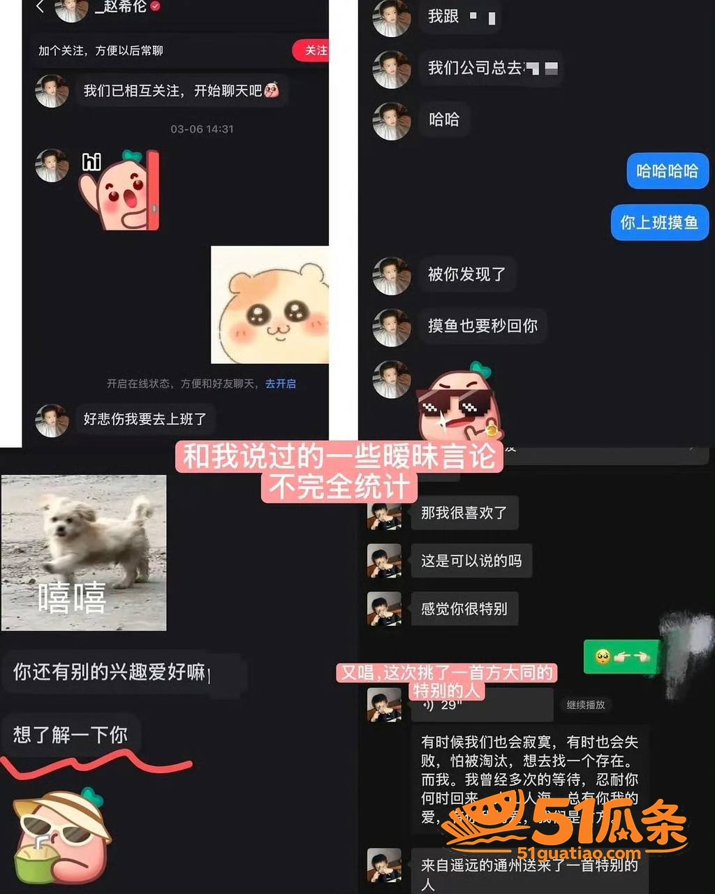 赵希伦 恋综深情人设相关图片14