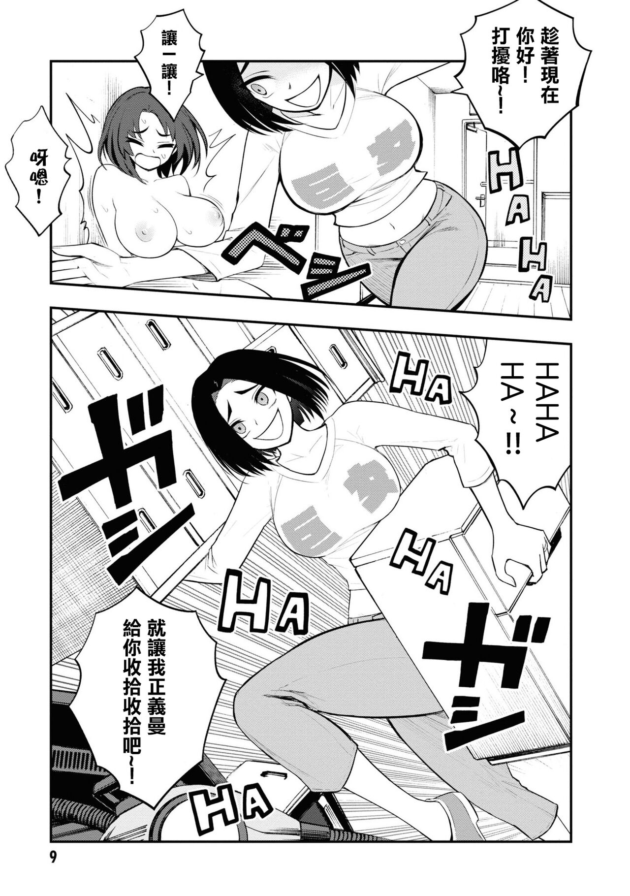 第 1 章, page 12