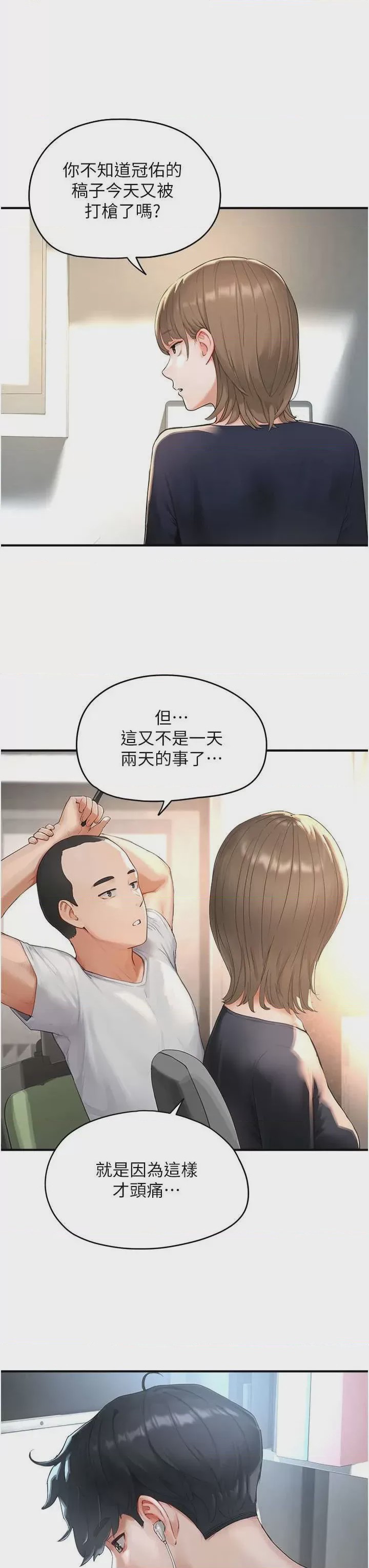 第1话 1, страница 18