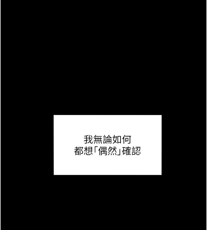 第1話-保守派的震撼教育，第 129 页