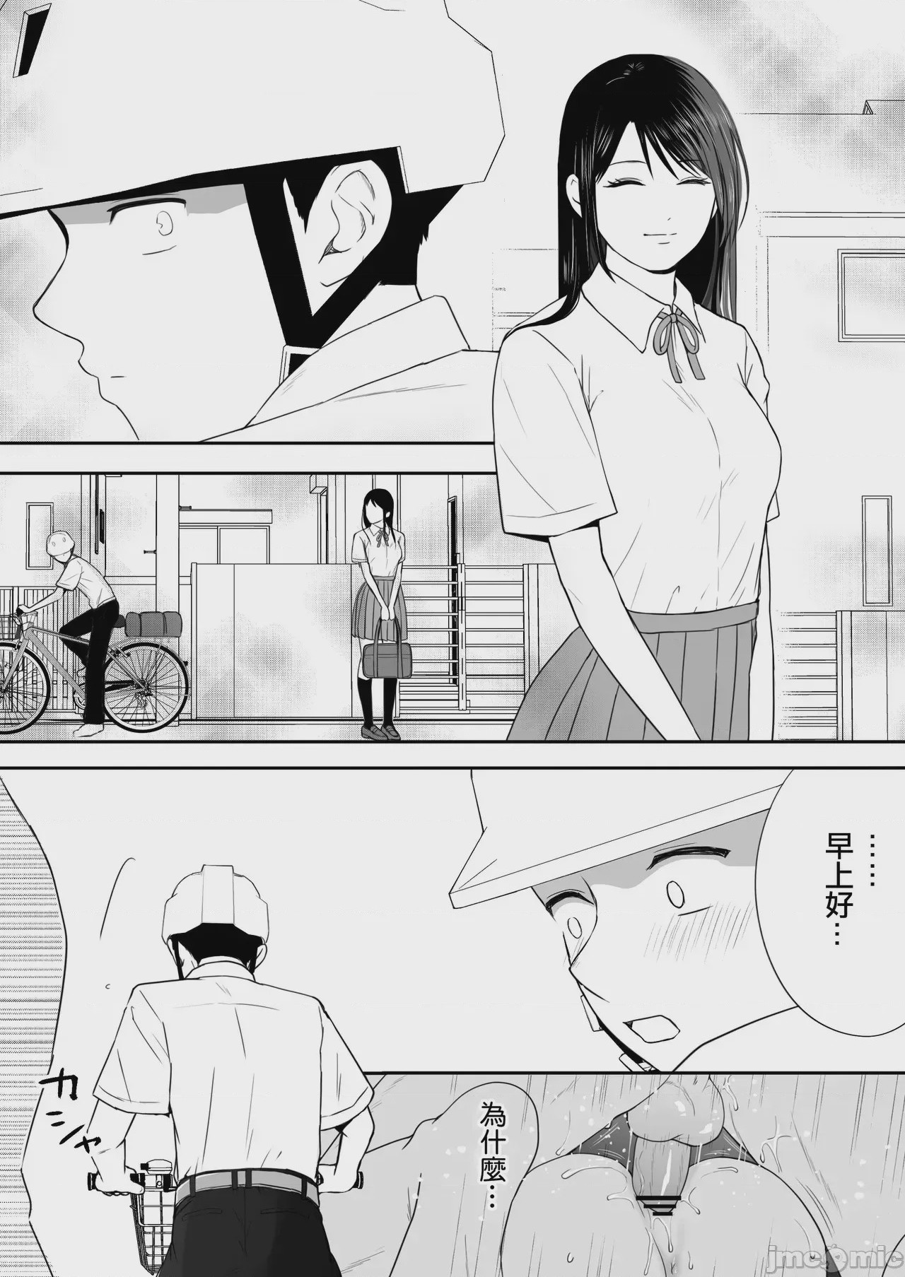 第1话, pahina 62