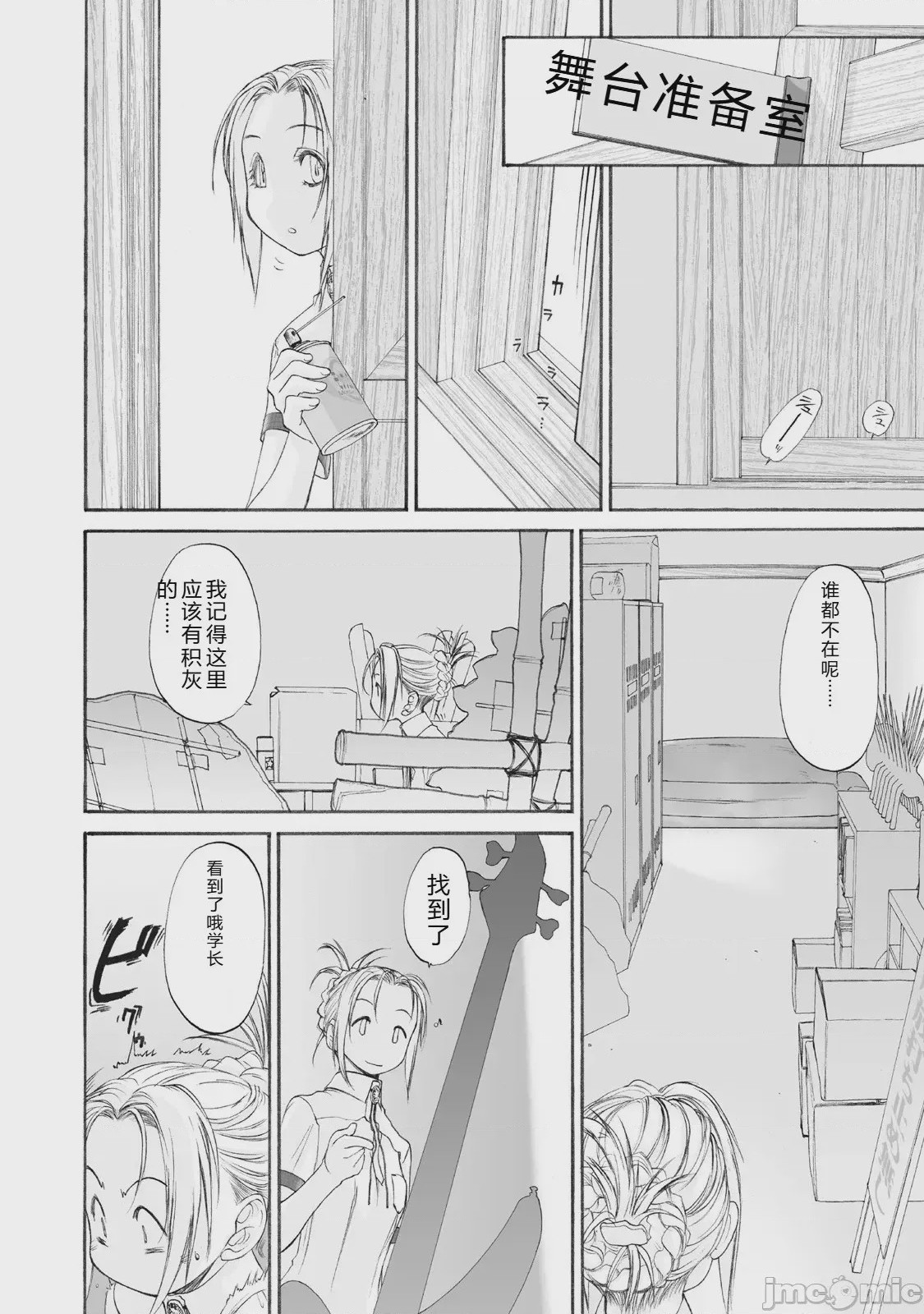 第1话，第 184 頁