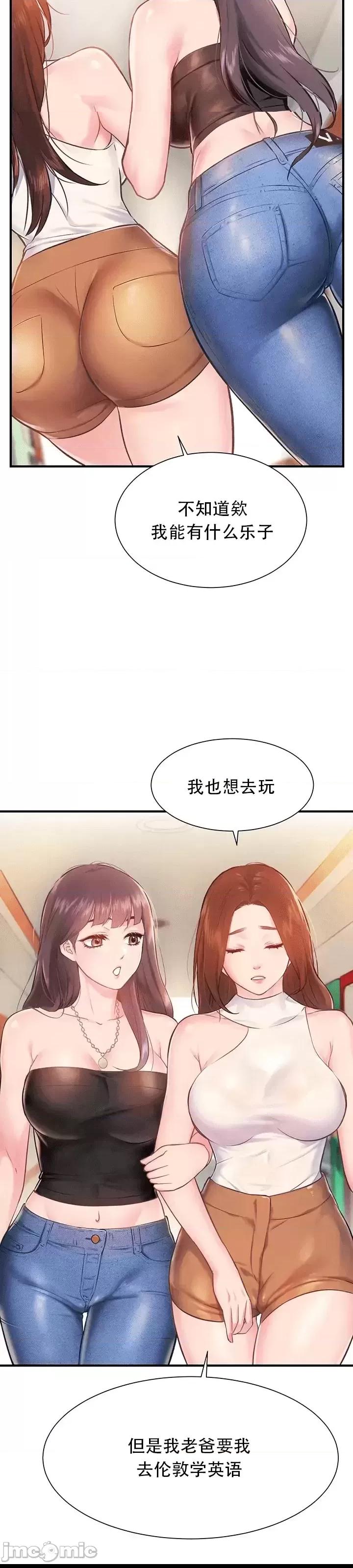 夏日母女 / 夏日大做戰 [GGBond个人汉化] 第1话, страница 3