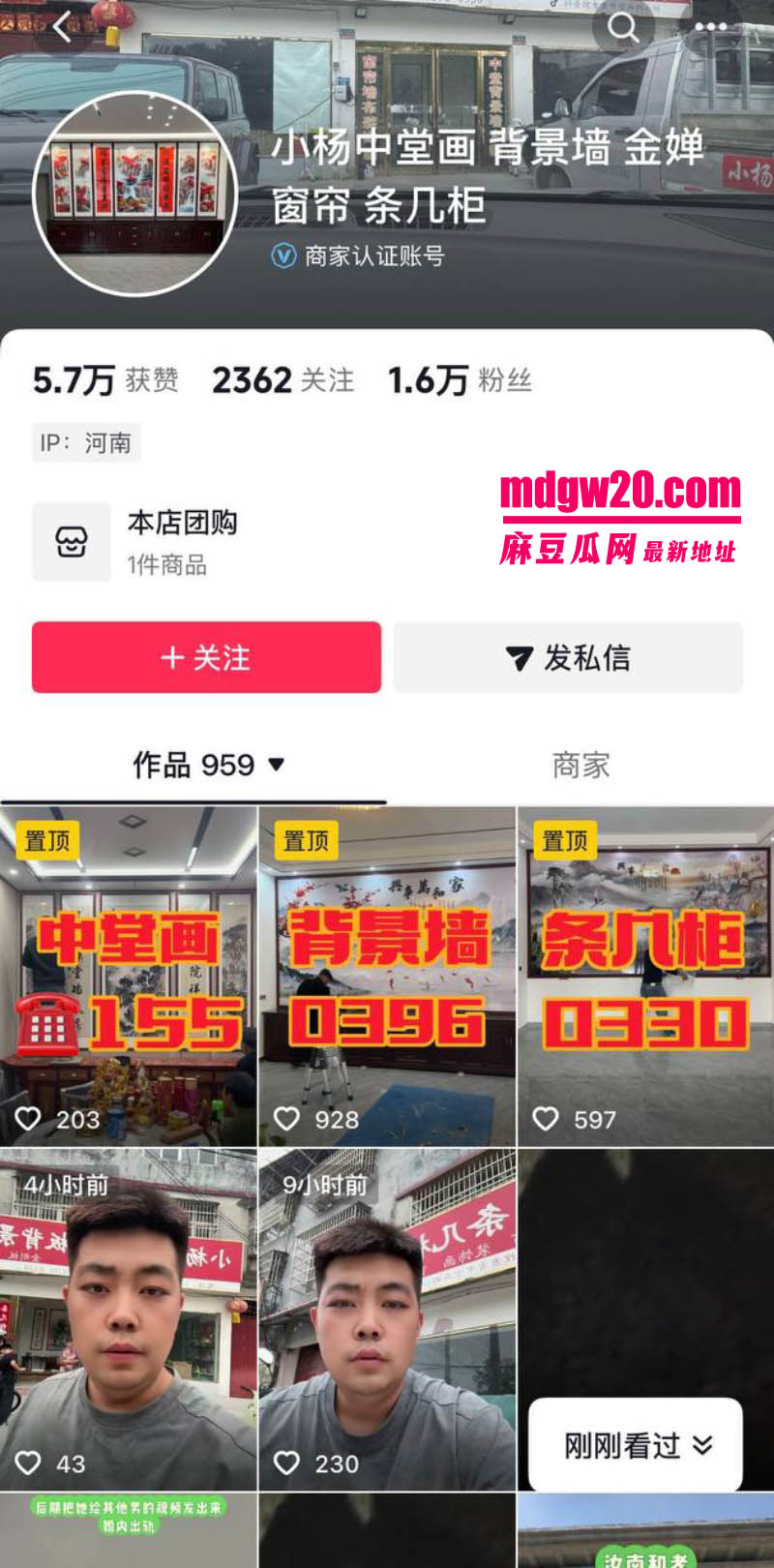 河南中堂画夫妻店散伙翻车 小杨称老婆出轨汝南40岁男人 并曝光聊骚记录和不雅视频