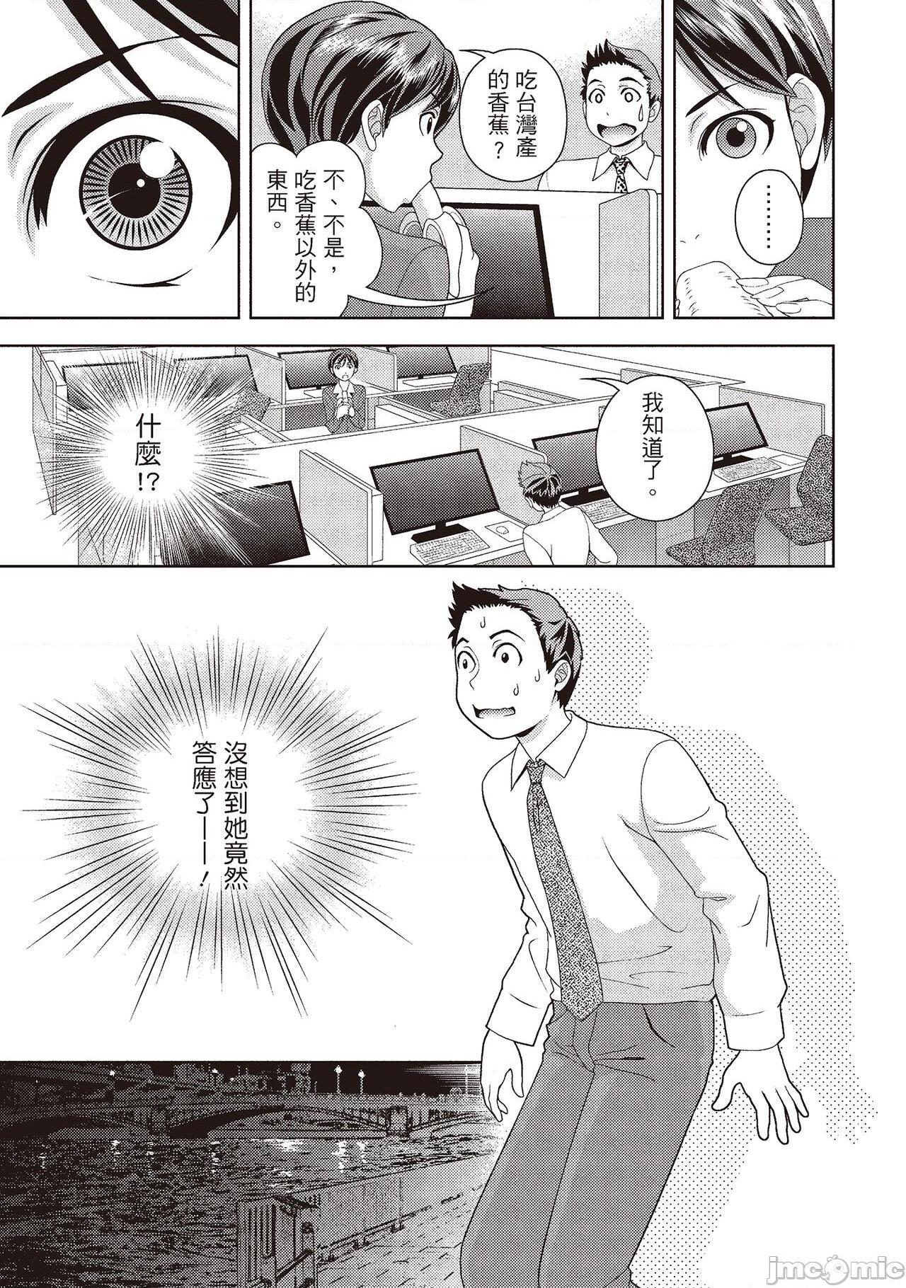 [朝森瑞季] いやらしはずかし。 [中国翻訳], страница 127