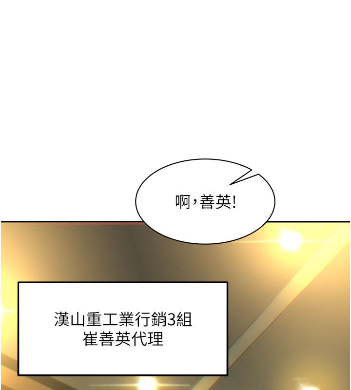 第1話-保守派的震撼教育，第 85 页