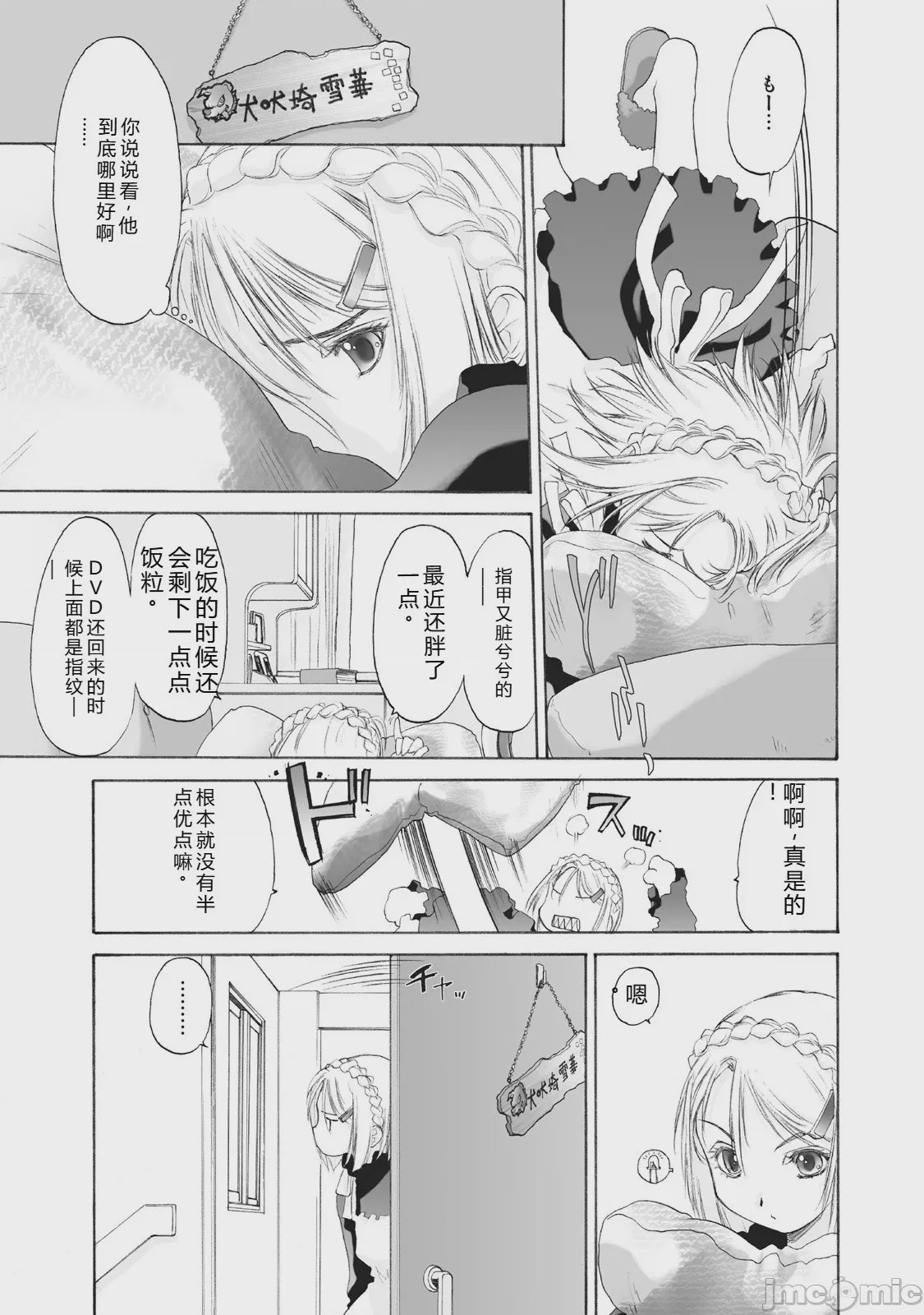 第1话，第 95 頁