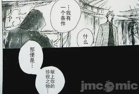 第1话, страница 73