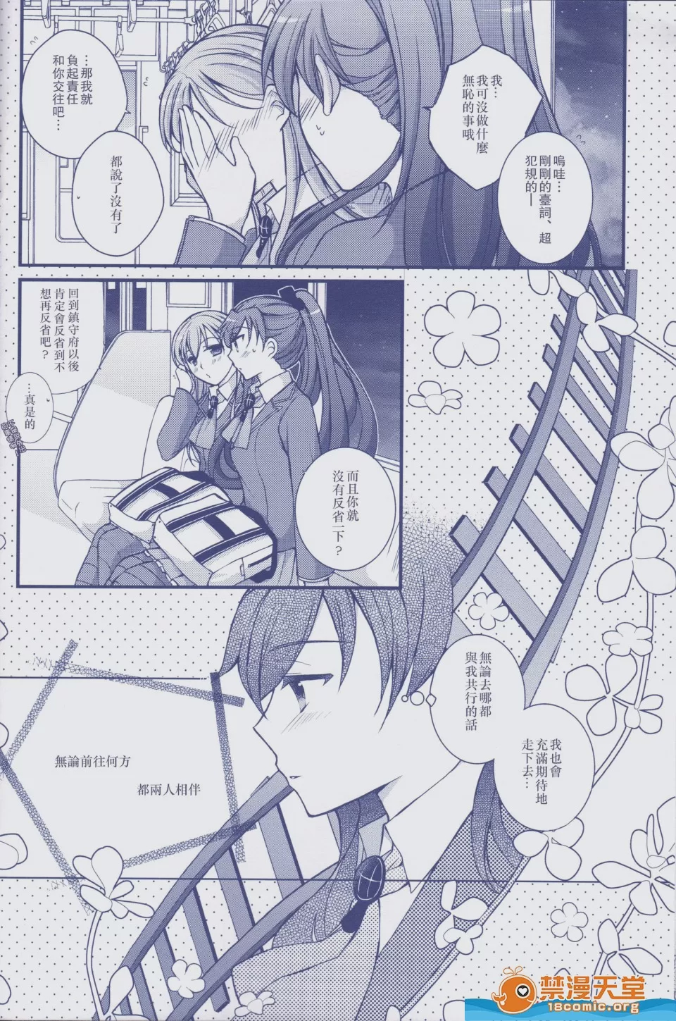 第1话, page 21