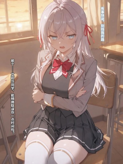Плакат для [AoiSkyZ] 2026.04 Alisa