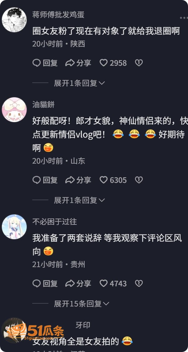 借口 官宣翻车被扒睡相关图片13