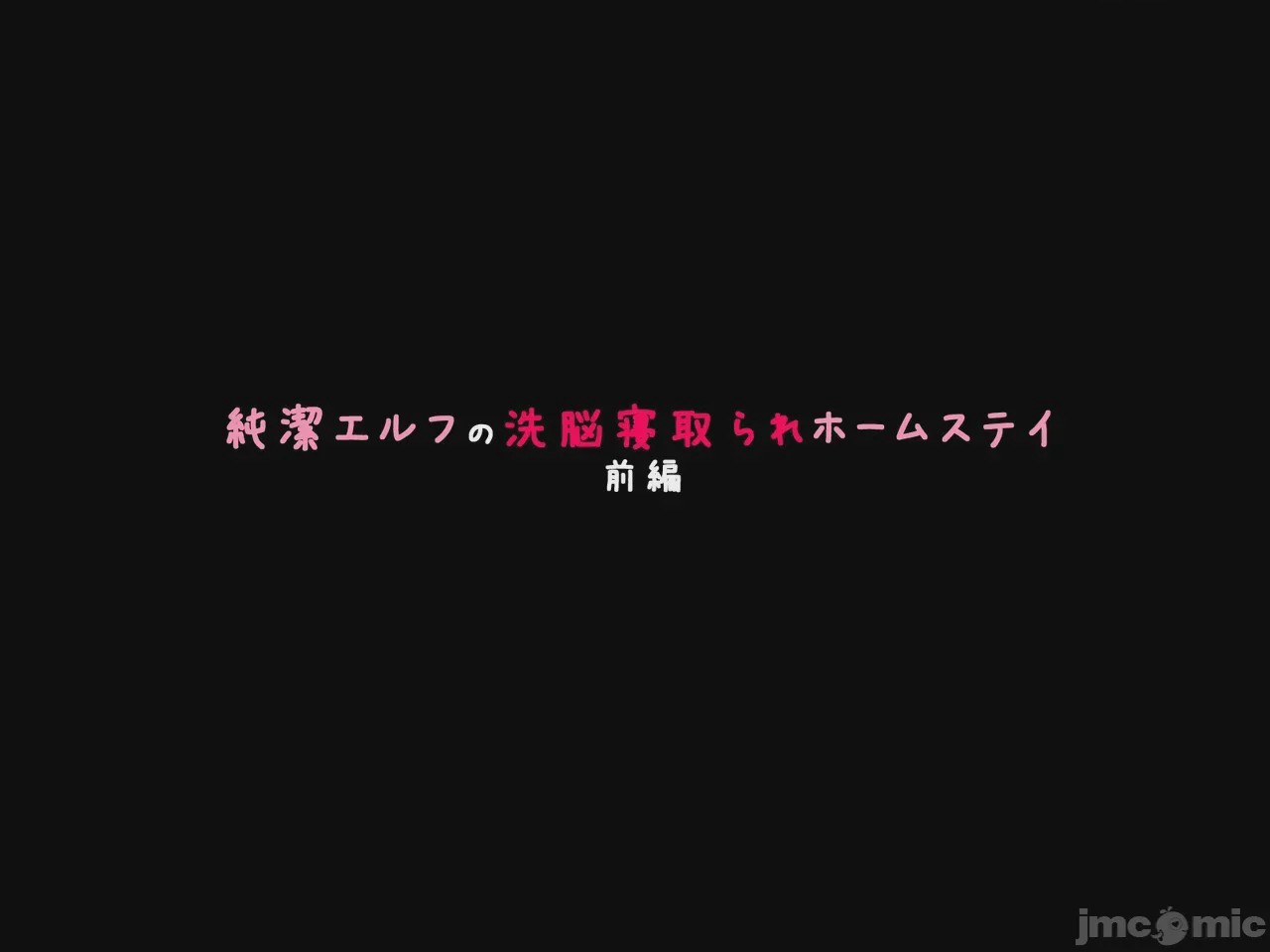 第1话, страница 18