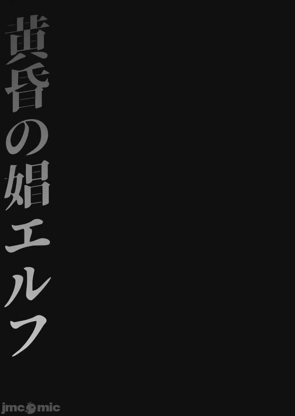 第1话, страница 140