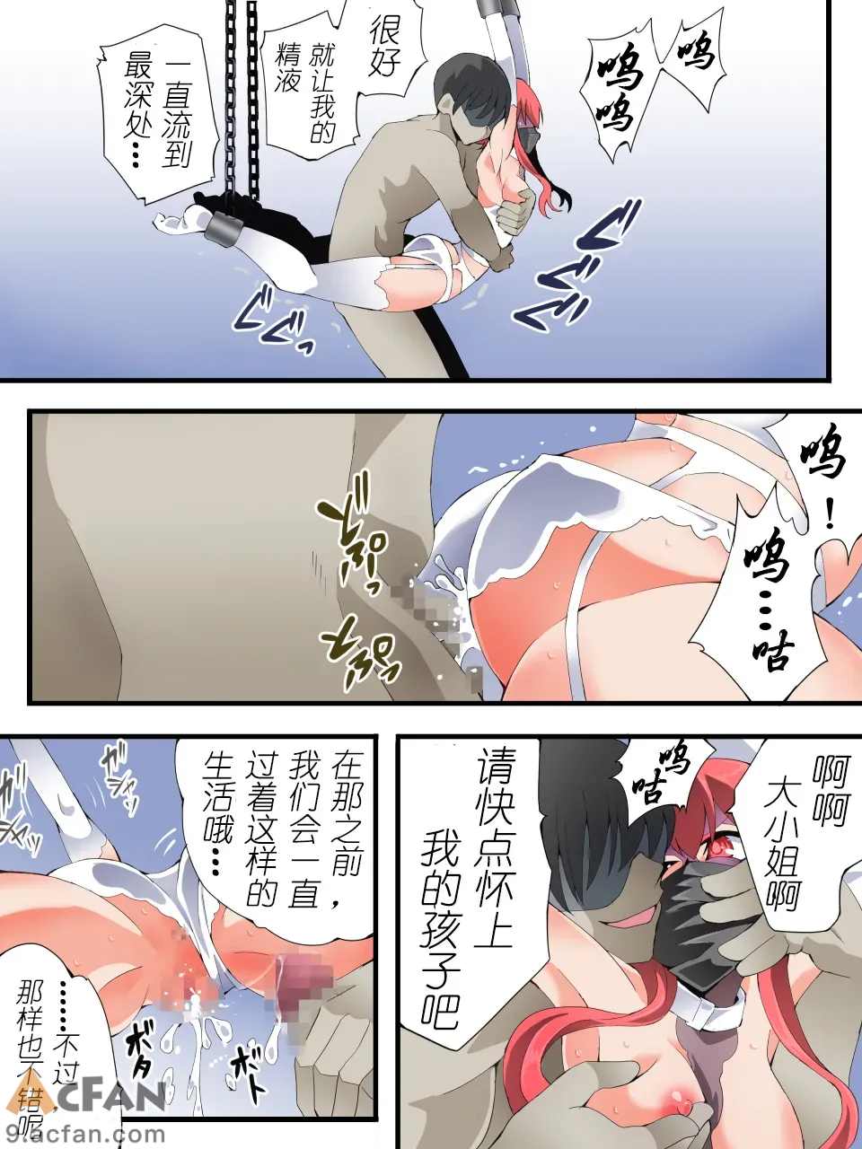 スーパーヒロイン誘拐陵辱 ANOTHER TRY 08 ～魔王ウルルトメギス～、27 ページ