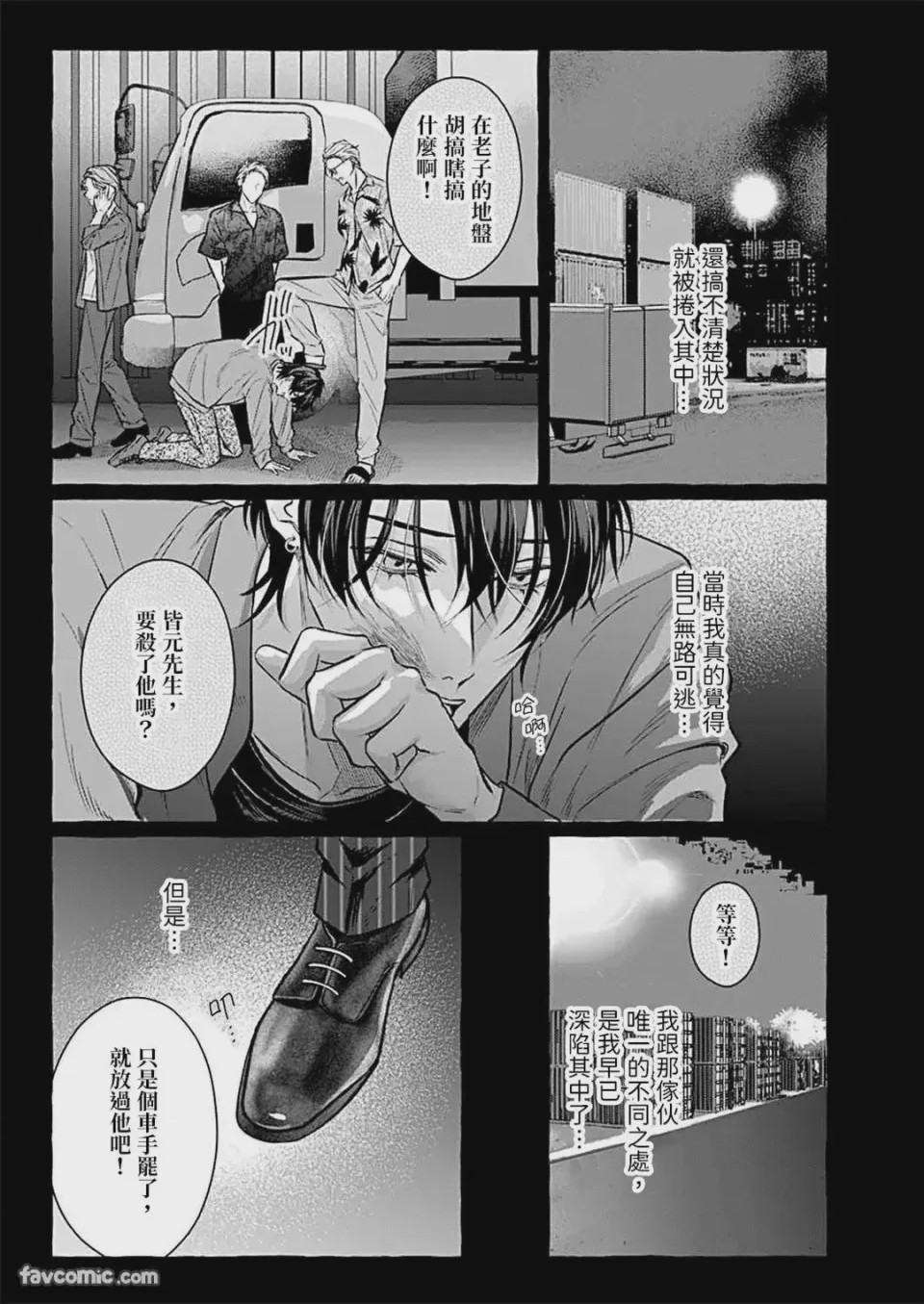 第1话, page 140