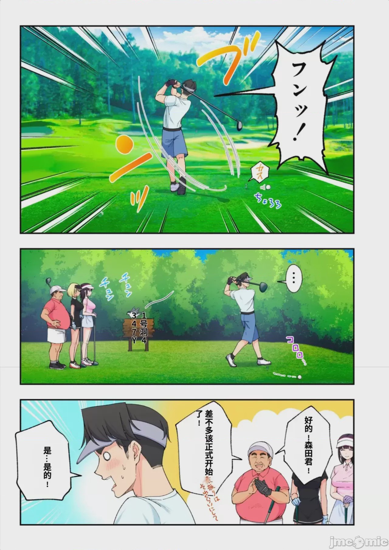 第1话，第 436 頁