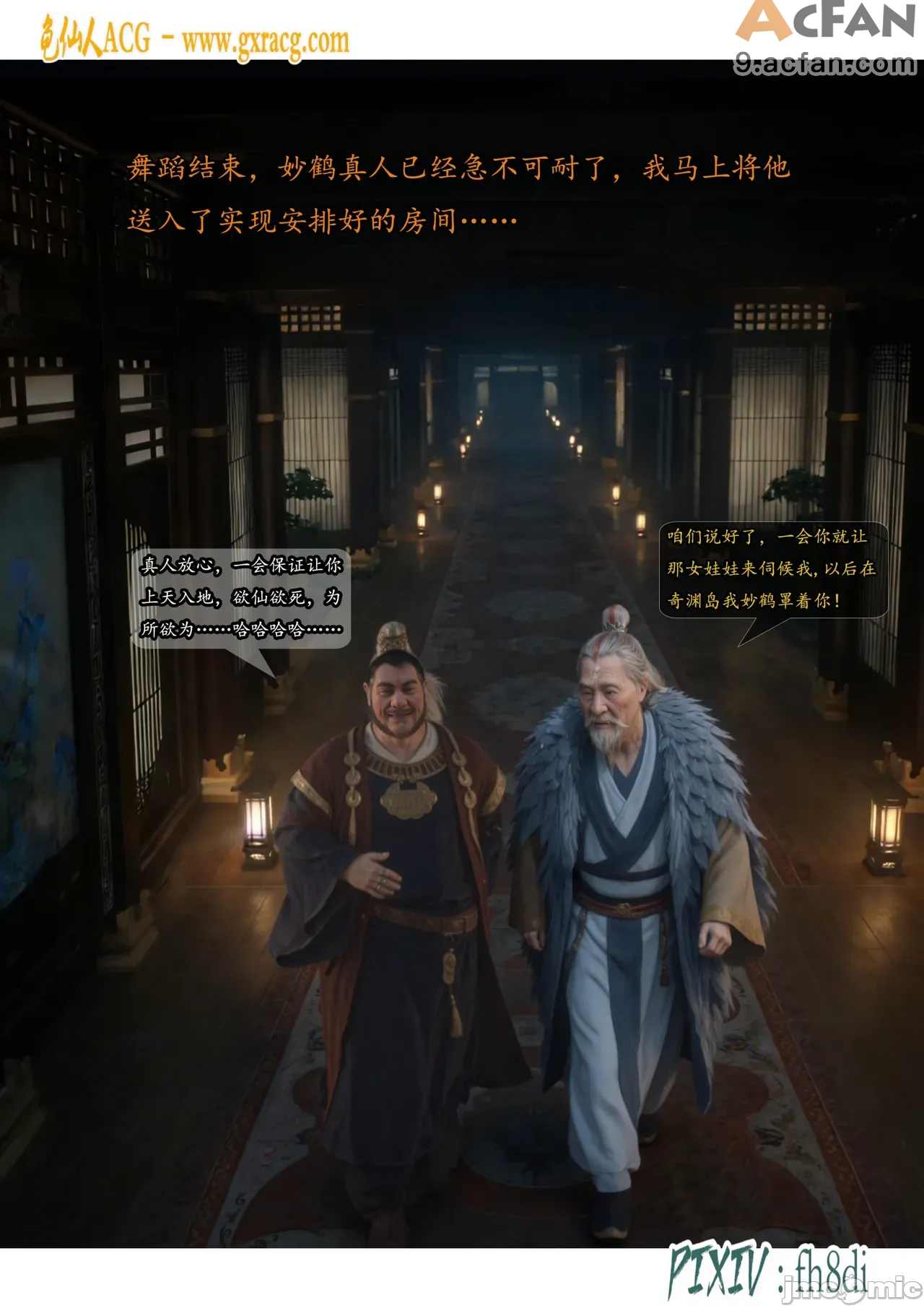我在凡修当魔头01-15合集, trang 354