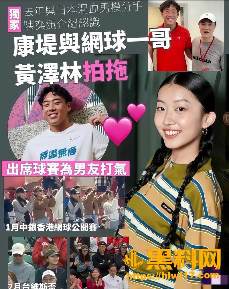 康堤黄泽林互删关注 4