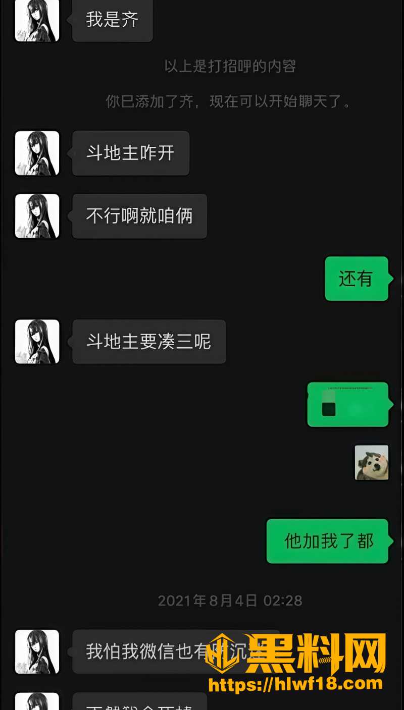 抖音Cos博主齐神翻车内幕5