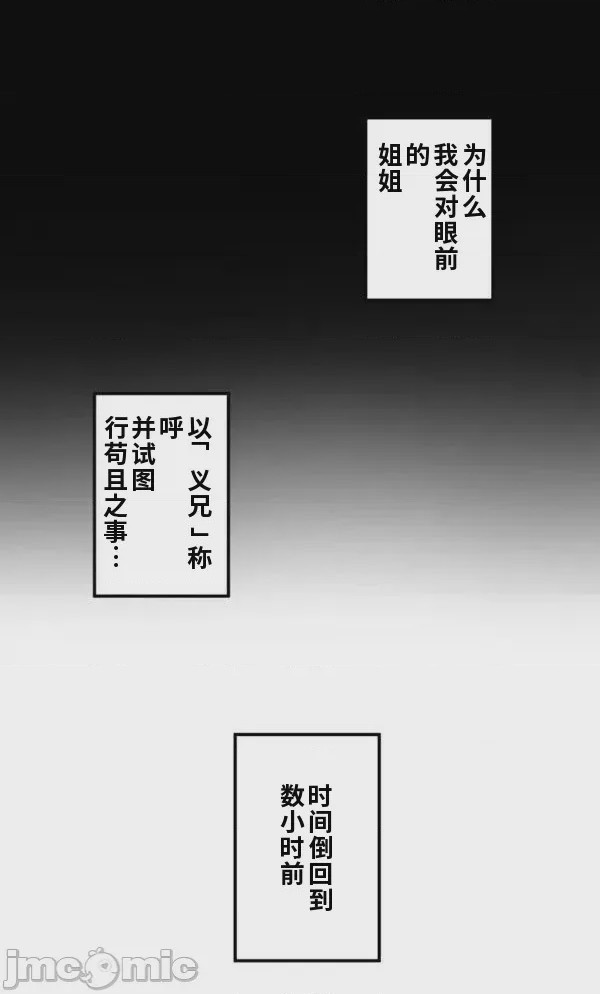 第1话, страница 6