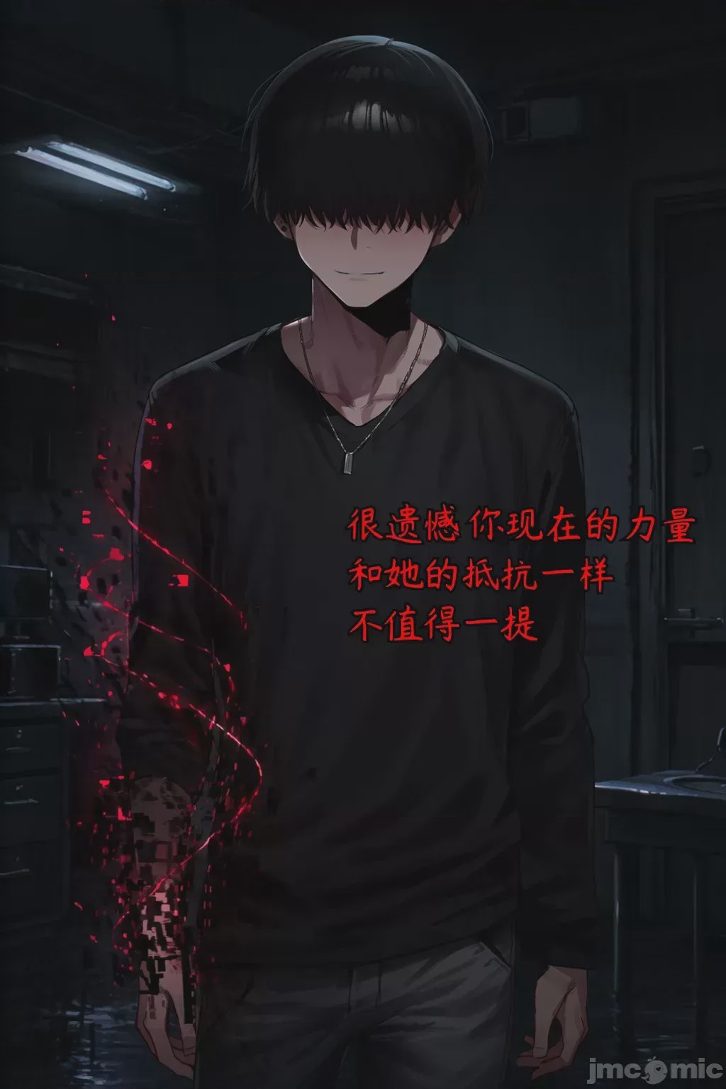 第1话, страница 119