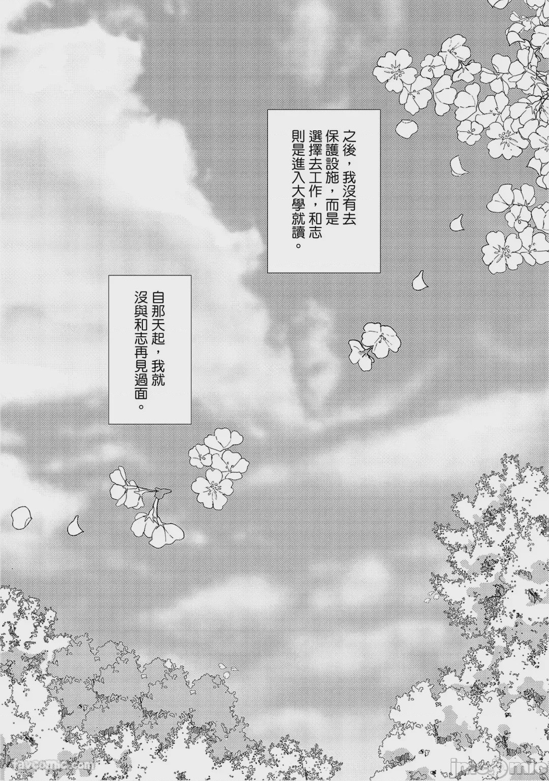 第1话, страница 165