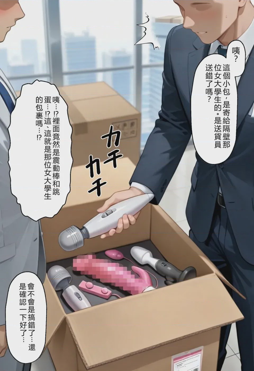 第1话，第 309 页